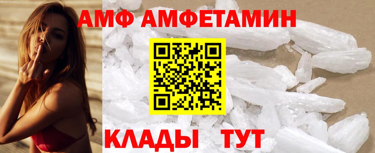 АМФ  Amphetamine 98%  Вход с VPN  Богородск 