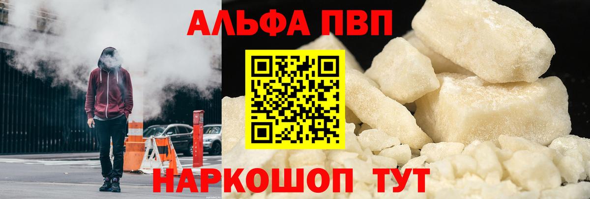 Alpha PVP Crystall Богородск