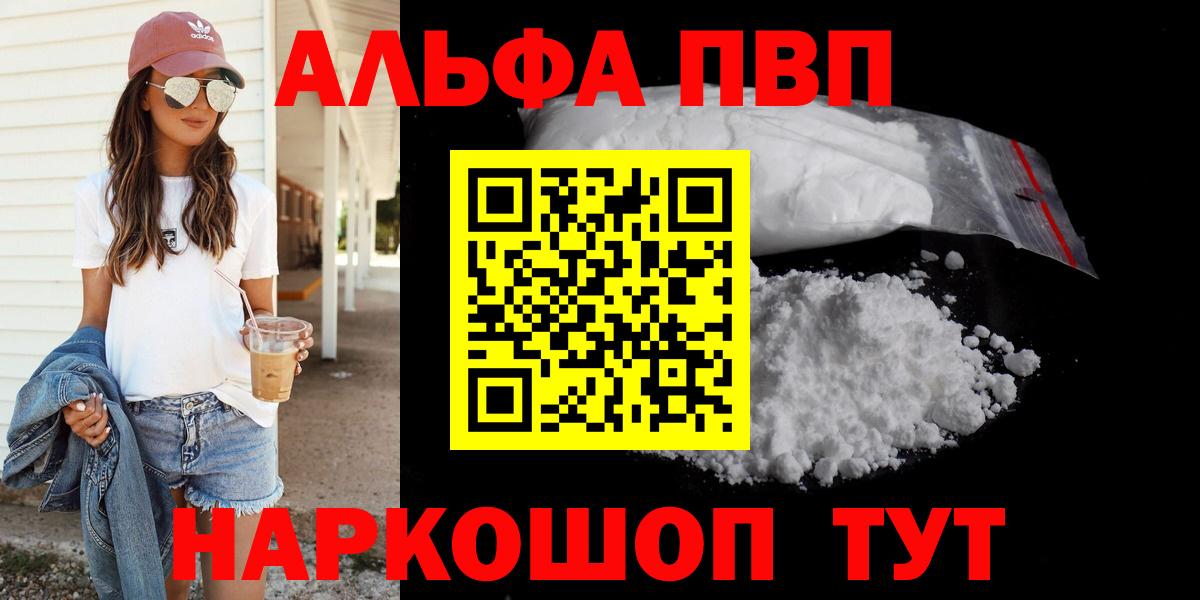 Богородск  APVP крисы CK  Alpha PVP СК  Вход с VPN 