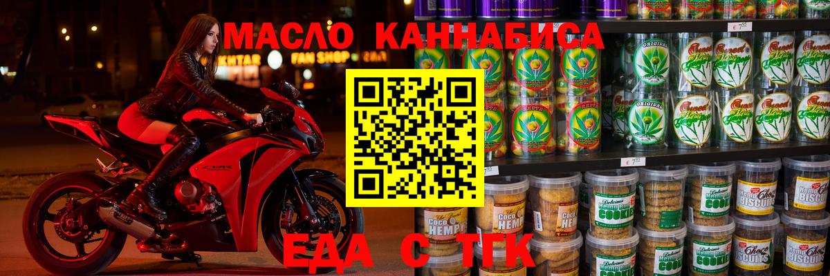 Canna-Cookies марихуана Богородск