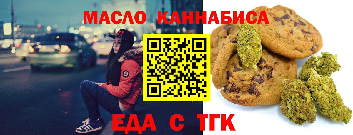 Богородск  Еда ТГК марихуана  Вход с VPN 