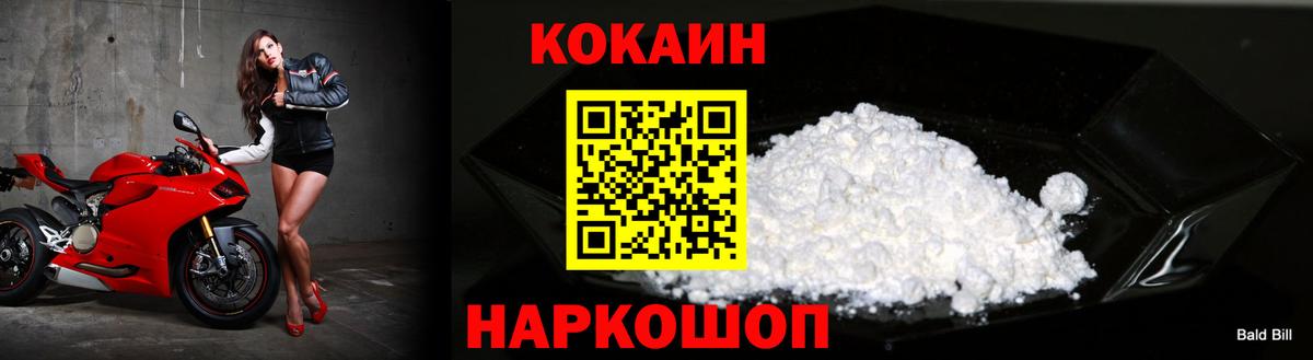 КОКАИН 97%  Вход с VPN  Кокаин Эквадор  Богородск 