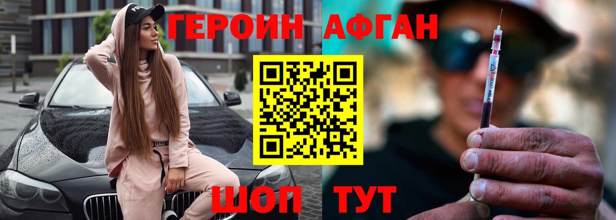 ГЕРОИН  ГЕРОИН белый  Вход с VPN  Богородск 