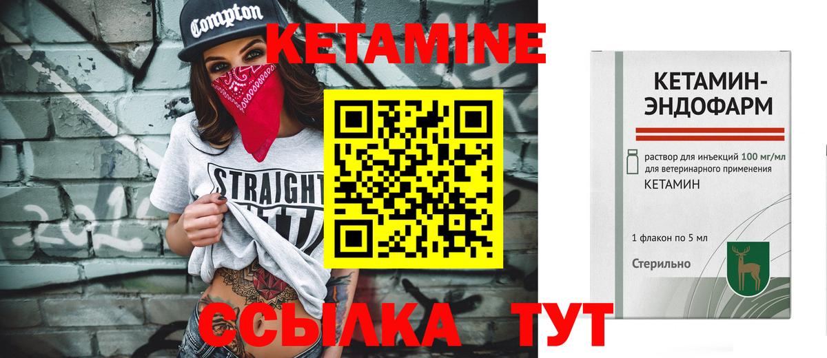 КЕТАМИН VHQ Богородск