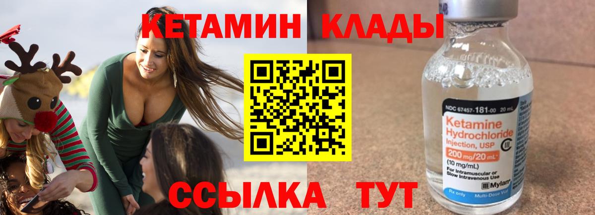 Кетамин ketamine  Вход с VPN  shop клад  Богородск 