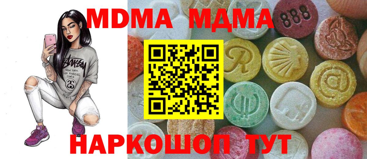 МДМА VHQ Богородск