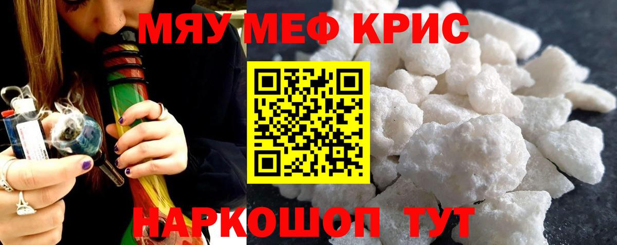 Мефедрон мука Богородск