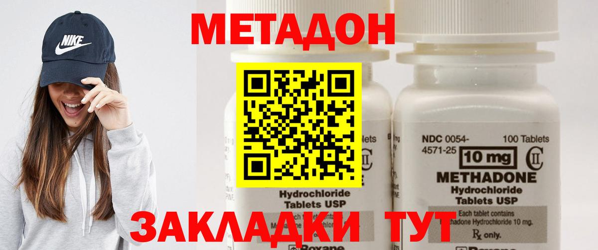 МЕТАДОН мёд  Вход с VPN  Богородск  Метадон белоснежный 