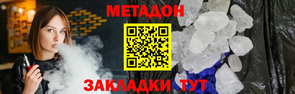 МЕТАДОН мёд Богородск