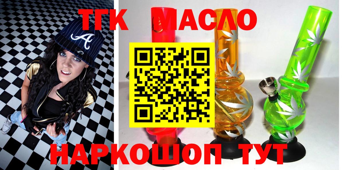 Дистиллят ТГК THC oil  ТГК гашишное масло  Вход с VPN  Богородск 