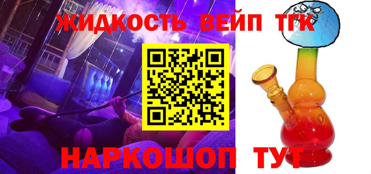 Дистиллят ТГК THC oil Богородск